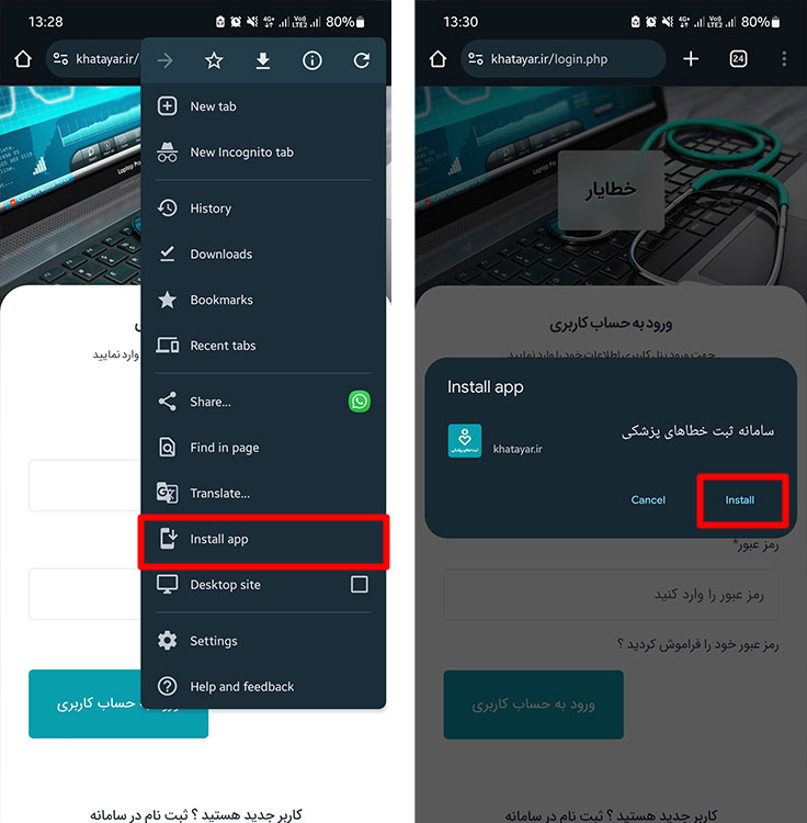 آموزش اضافه کردن میانبر وبسایت به صفحه اصلی اندروید و آیفون