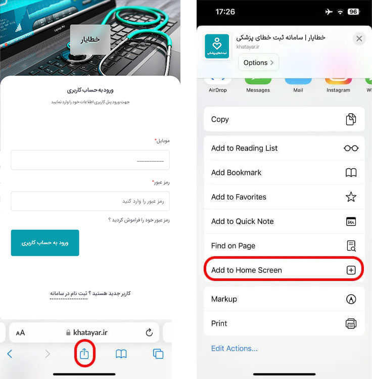 آموزش اضافه کردن میانبر وبسایت به صفحه اصلی اندروید و آیفون